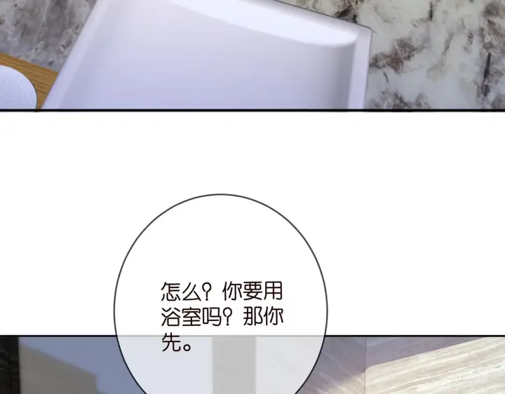 漫画《名门挚爱》第397 卑微的北冥夜第62张图