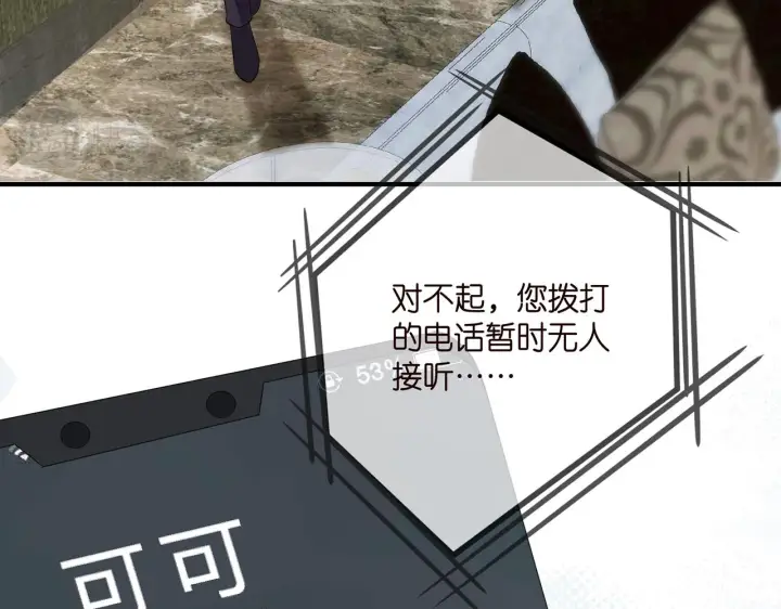 漫画《名门挚爱》第397 卑微的北冥夜第7张图
