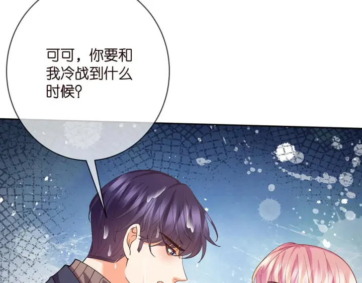 漫画《名门挚爱》第397 卑微的北冥夜第76张图