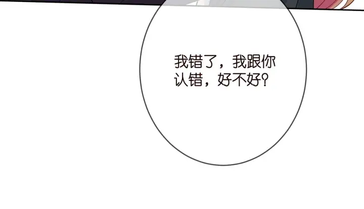 漫画《名门挚爱》第397 卑微的北冥夜第78张图
