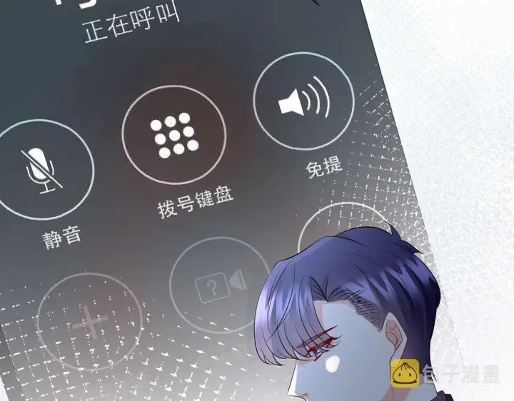漫画《名门挚爱》第397 卑微的北冥夜第8张图