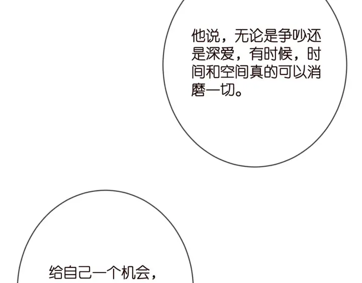 漫画《名门挚爱》第397 卑微的北冥夜第86张图