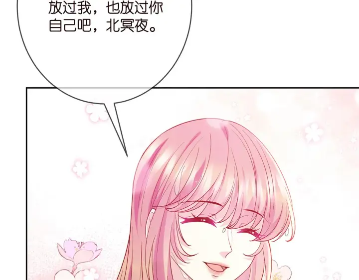 漫画《名门挚爱》第397 卑微的北冥夜第87张图