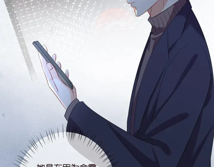 漫画《名门挚爱》第397 卑微的北冥夜第9张图
