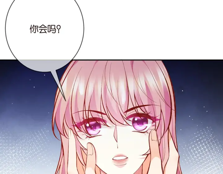 漫画《名门挚爱》第397 卑微的北冥夜第94张图