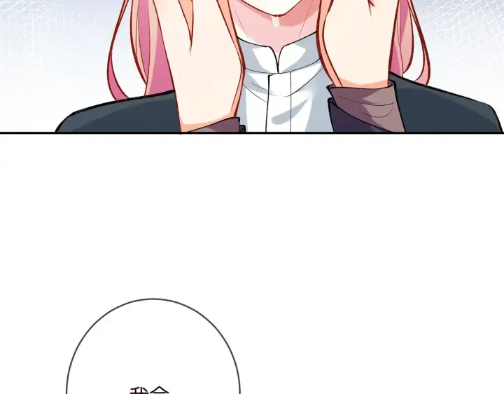 漫画《名门挚爱》第397 卑微的北冥夜第95张图