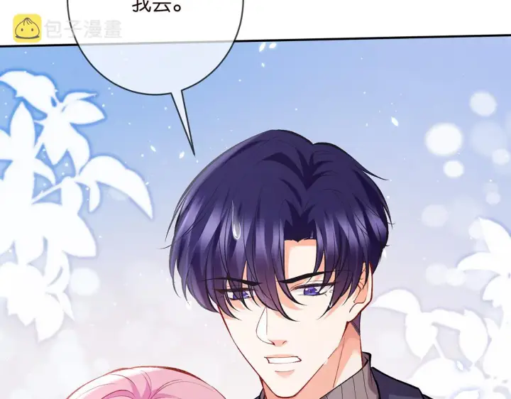漫画《名门挚爱》第397 卑微的北冥夜第96张图
