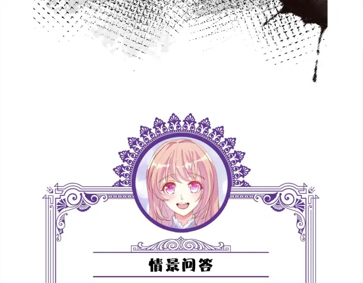 漫画《名门挚爱》第398 仇人相见第103张图