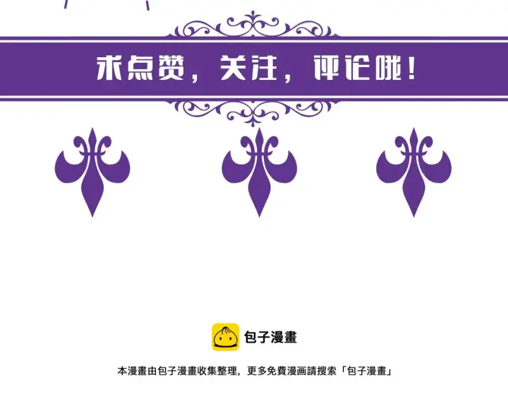 漫画《名门挚爱》第398 仇人相见第106张图