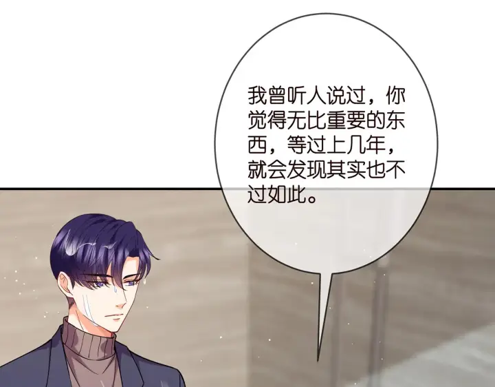 漫画《名门挚爱》第398 仇人相见第11张图