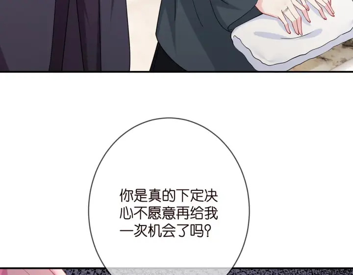 漫画《名门挚爱》第398 仇人相见第13张图