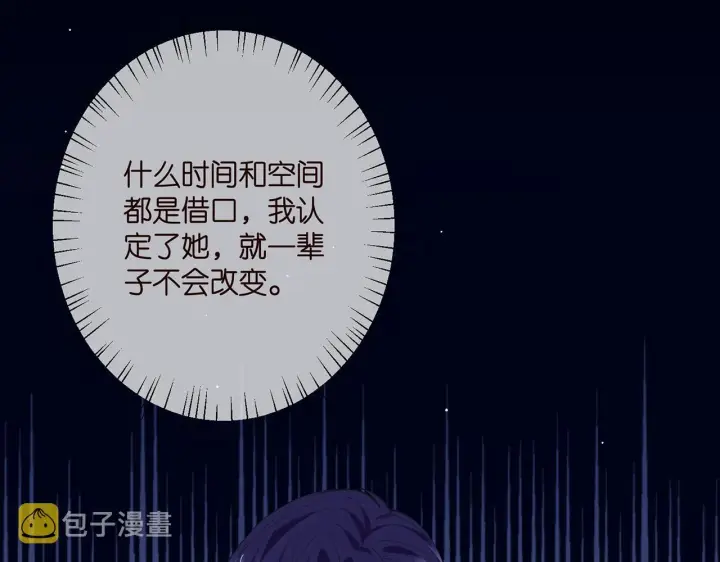 漫画《名门挚爱》第398 仇人相见第18张图