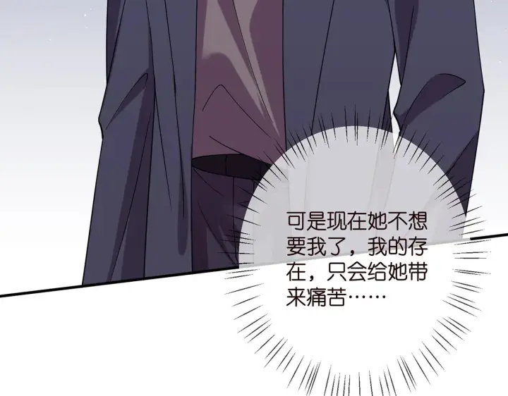 漫画《名门挚爱》第398 仇人相见第20张图