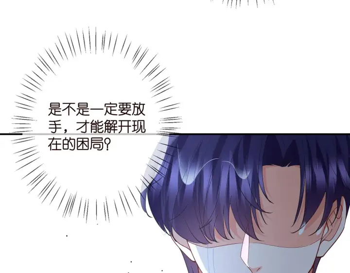 漫画《名门挚爱》第398 仇人相见第21张图