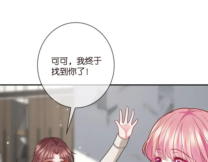 漫画《名门挚爱》第398 仇人相见第31张图