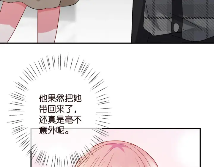 漫画《名门挚爱》第398 仇人相见第33张图