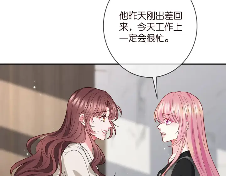 漫画《名门挚爱》第398 仇人相见第38张图
