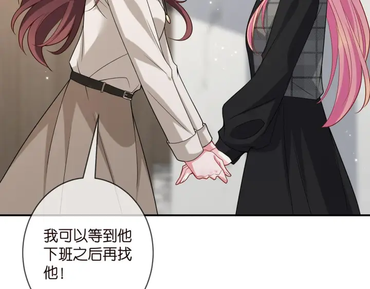 漫画《名门挚爱》第398 仇人相见第39张图