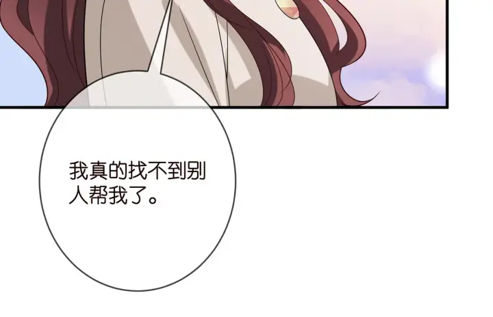 漫画《名门挚爱》第398 仇人相见第44张图