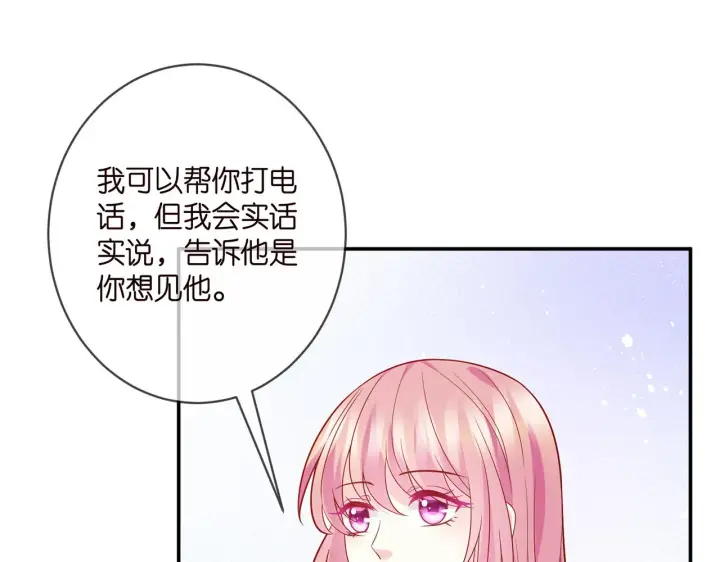 漫画《名门挚爱》第398 仇人相见第45张图