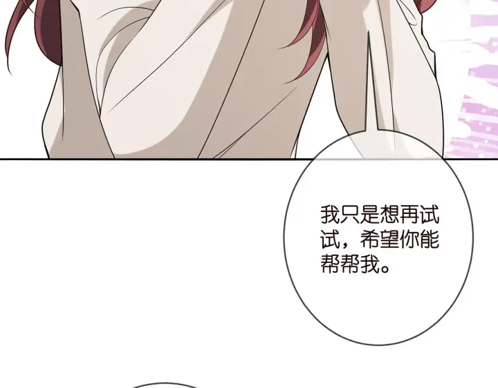 漫画《名门挚爱》第398 仇人相见第53张图
