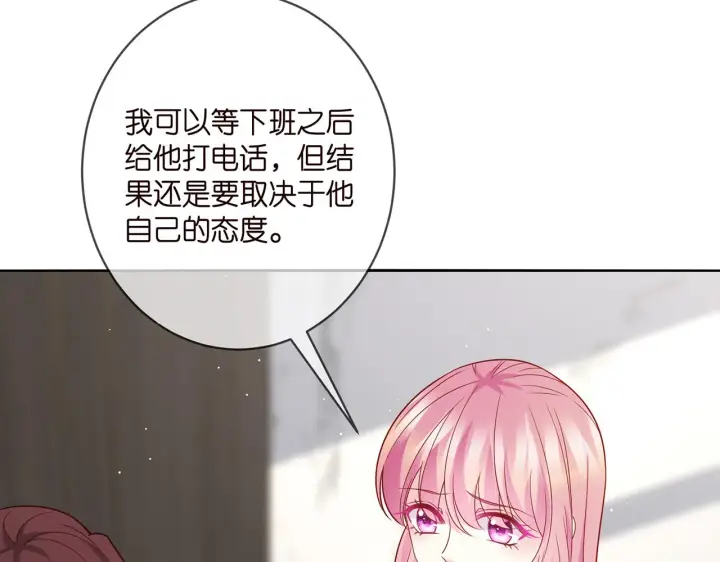 漫画《名门挚爱》第398 仇人相见第54张图