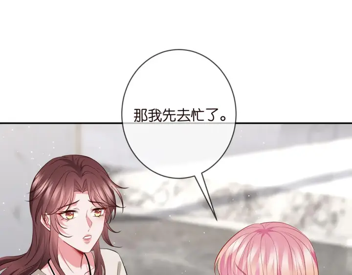 漫画《名门挚爱》第398 仇人相见第57张图