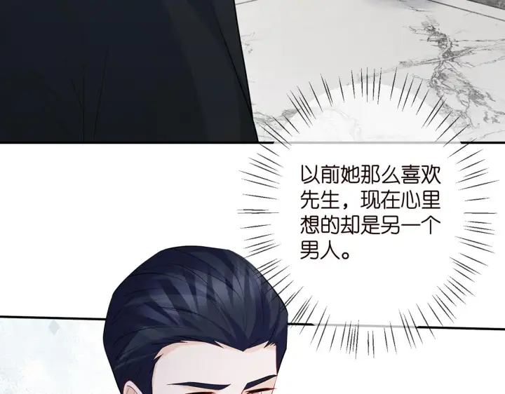 漫画《名门挚爱》第398 仇人相见第61张图