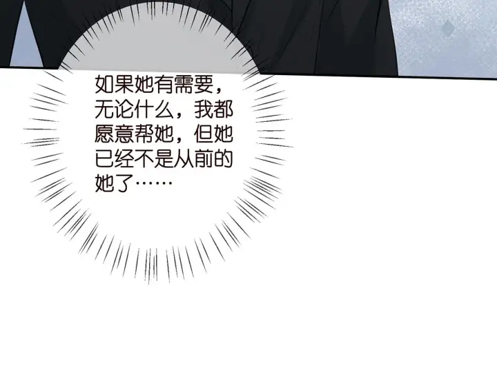 漫画《名门挚爱》第398 仇人相见第63张图