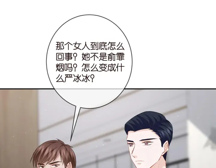 漫画《名门挚爱》第398 仇人相见第64张图