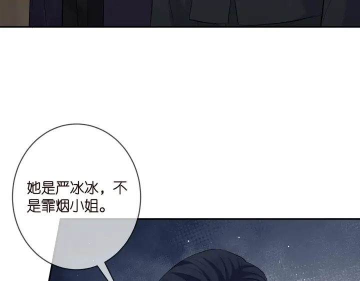 漫画《名门挚爱》第398 仇人相见第66张图