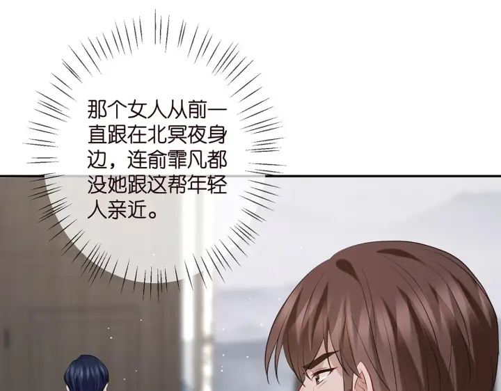 漫画《名门挚爱》第398 仇人相见第69张图