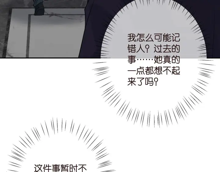 漫画《名门挚爱》第398 仇人相见第71张图
