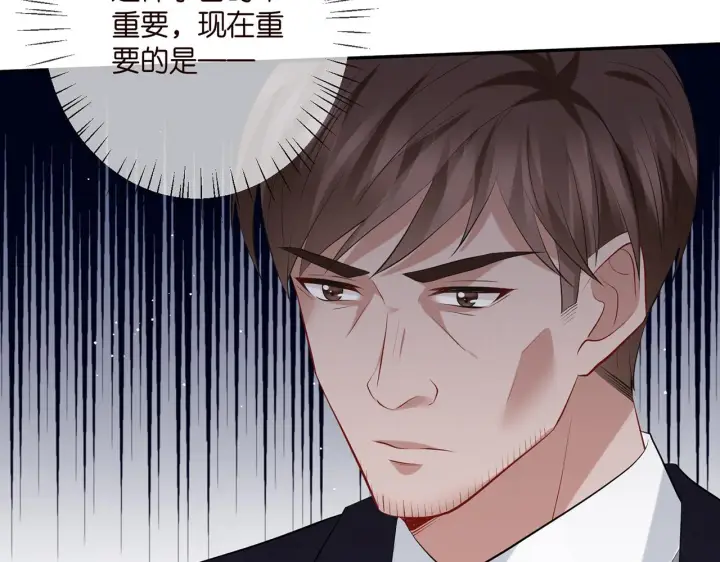 漫画《名门挚爱》第398 仇人相见第72张图