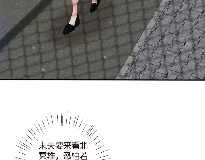 漫画《名门挚爱》第398 仇人相见第76张图