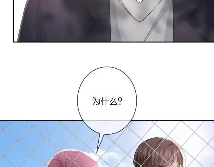 漫画《名门挚爱》第398 仇人相见第78张图