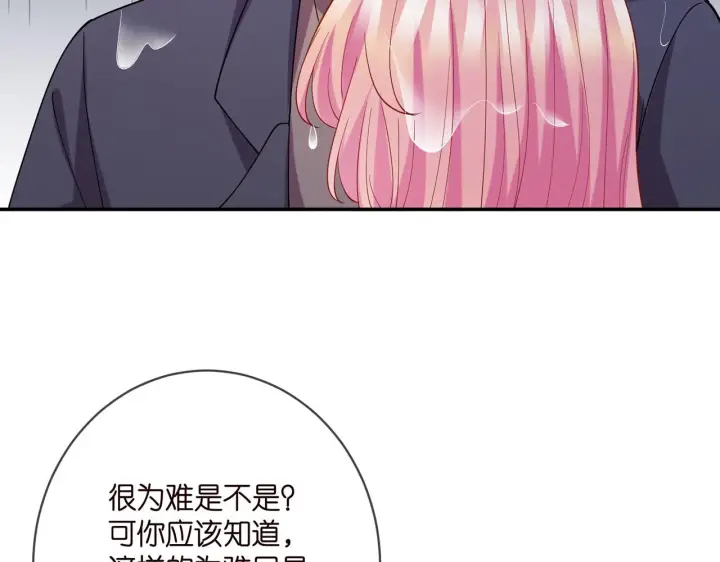 漫画《名门挚爱》第398 仇人相见第8张图