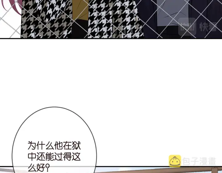 漫画《名门挚爱》第398 仇人相见第80张图
