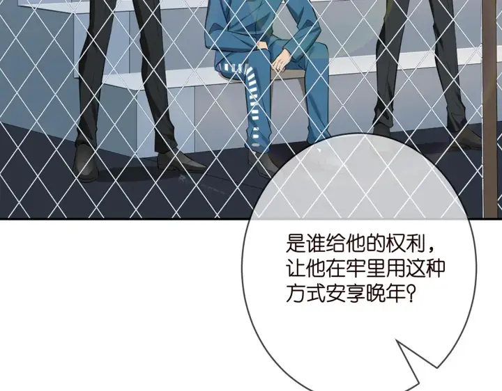 漫画《名门挚爱》第398 仇人相见第82张图