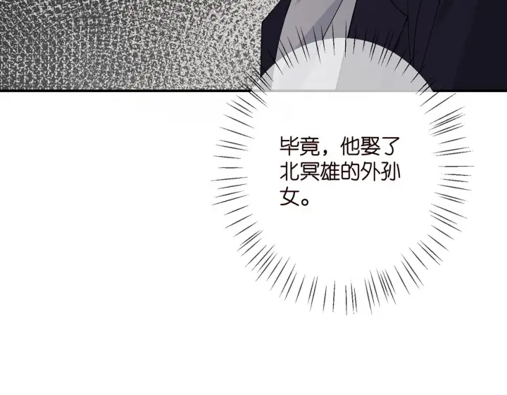 漫画《名门挚爱》第398 仇人相见第87张图