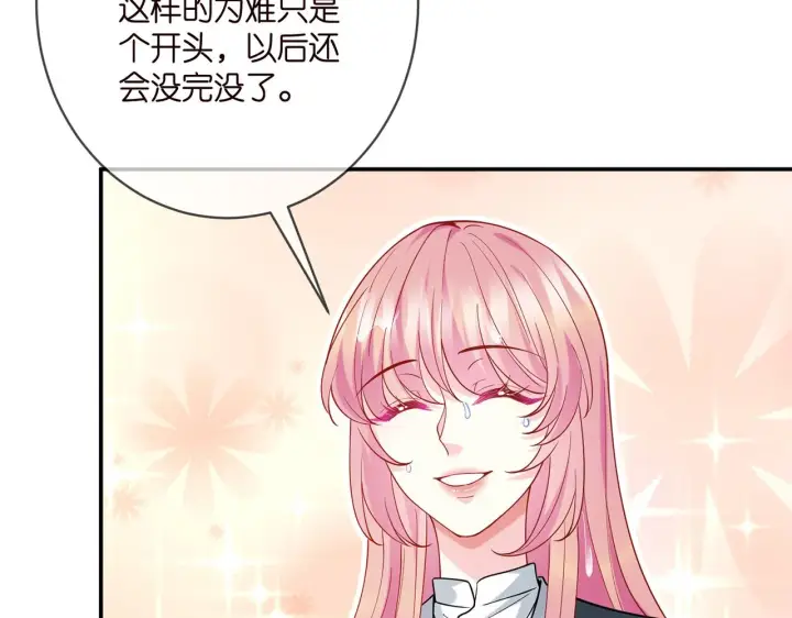 漫画《名门挚爱》第398 仇人相见第9张图