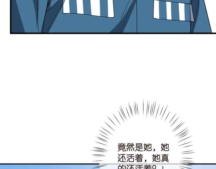 漫画《名门挚爱》第398 仇人相见第90张图