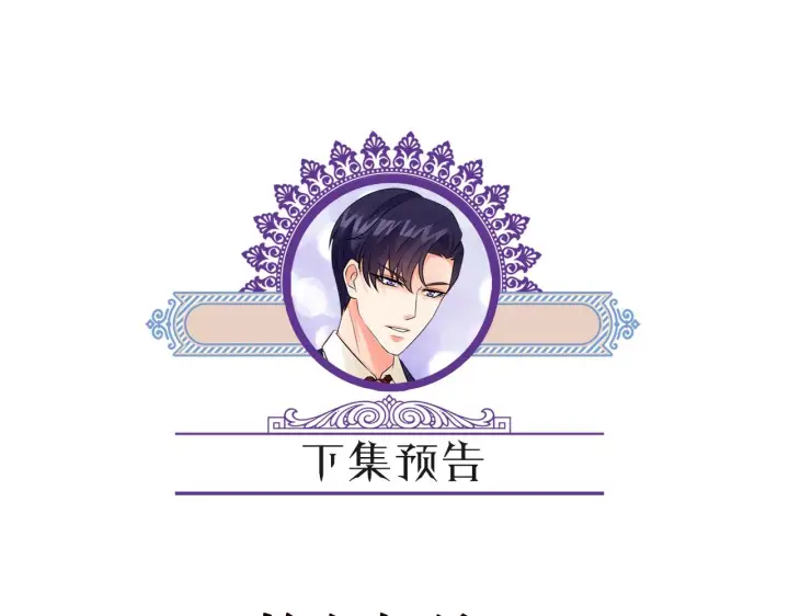 漫画《名门挚爱》第398 仇人相见第98张图