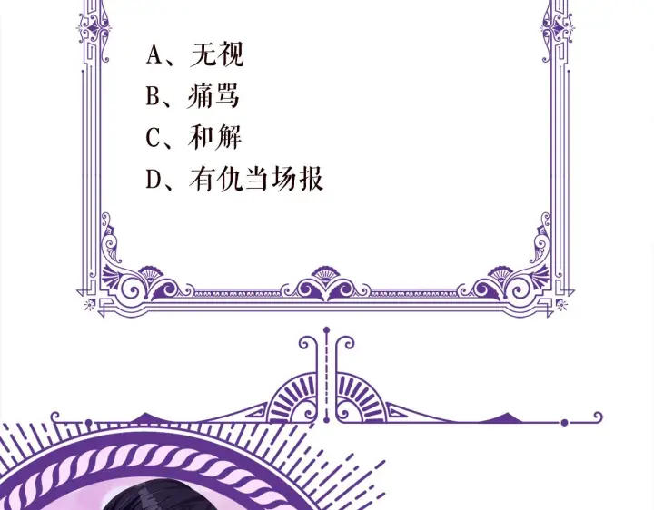 漫画《名门挚爱》第399 你们都是骗子！第104张图