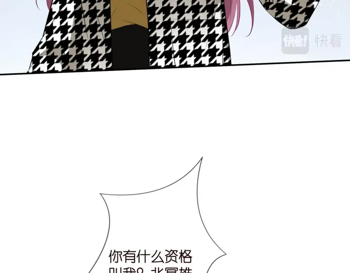 漫画《名门挚爱》第399 你们都是骗子！第15张图