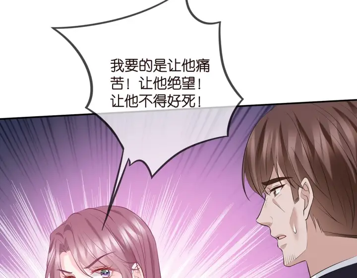 漫画《名门挚爱》第399 你们都是骗子！第20张图