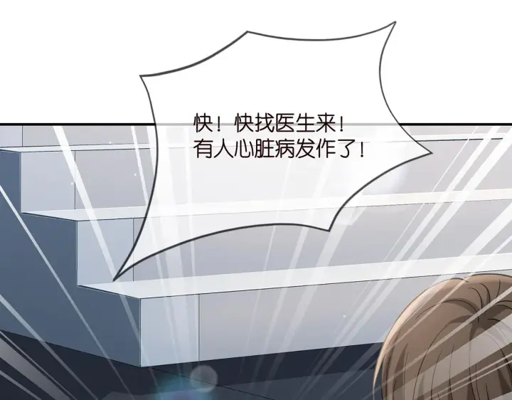 漫画《名门挚爱》第399 你们都是骗子！第33张图