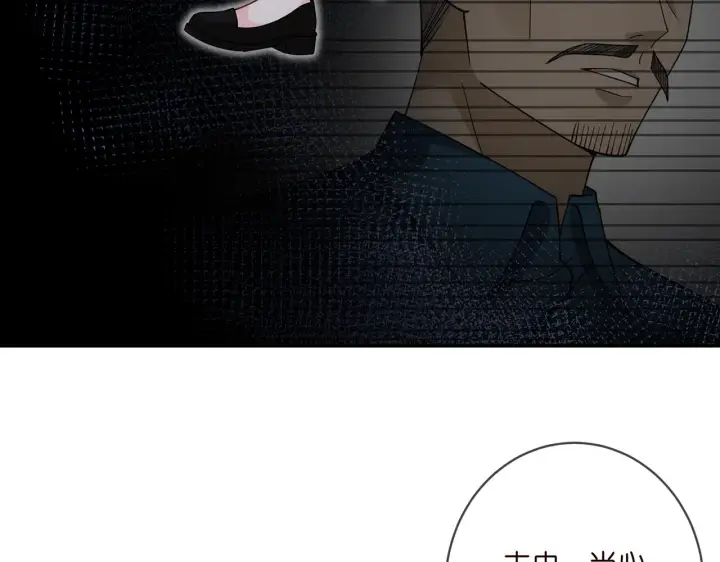 漫画《名门挚爱》第399 你们都是骗子！第39张图
