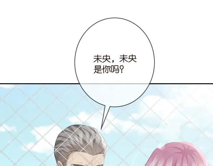 漫画《名门挚爱》第399 你们都是骗子！第4张图
