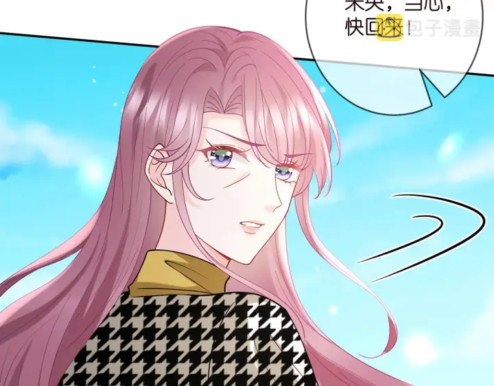 漫画《名门挚爱》第399 你们都是骗子！第40张图